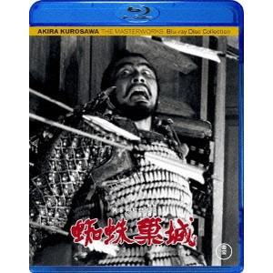 AKIRA KUROSAWA  / 黒澤明 / 蜘蛛巣城