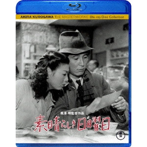 AKIRA KUROSAWA  / 黒澤明 / 素晴らしき日曜日