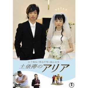 NOBUHIRO YAMASHITA / 山下敦弘 / 土俵際のアリア