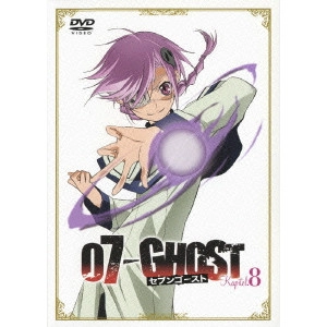 高本宣弘 / 07-GHOST Kapitel.8