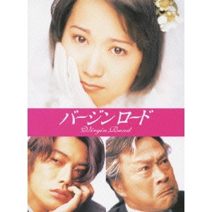 EMI WAKUI / 和久井映見 / バージンロード