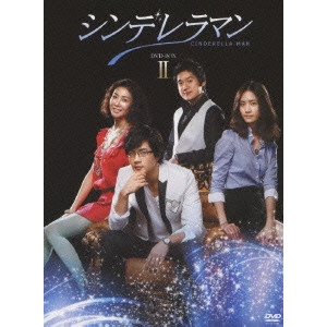 KWON SANG-WOO / クォン・サンウ / シンデレラマン DVD-BOXII