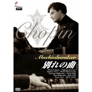 ゲザ・フォン・ボルヴァリー / 別れの曲