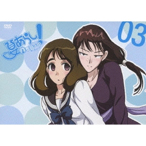 新房昭之 / 夏のあらし!~春夏冬中~ 03