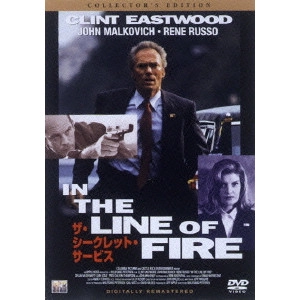WOLFGANG PETERSEN / ウォルフガング・ペーターゼン / ザ・シークレット・サービス コレクターズ・エディション