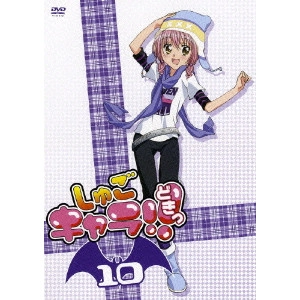 安田賢司 / しゅごキャラ!!どきっ 10