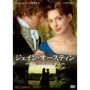 ジュリアン・ジャロルド / ジェイン・オースティン 秘められた恋