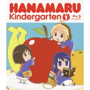 水島精二 / はなまる幼稚園 1