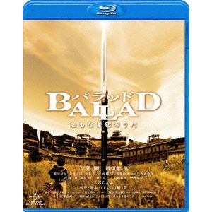 TAKASHI YAMAZAKI / 山崎貴 / BALLAD 名もなき恋のうた