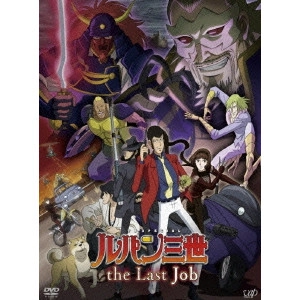 アミノテツロー / ルパン三世 the Last Job