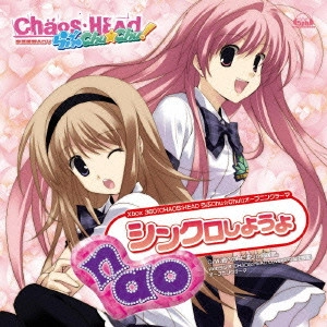 nao(DystopiaGro / シンクロしようよ