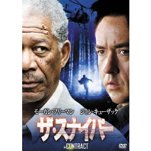 ブルース・ベレスフォード / ザ・スナイパー