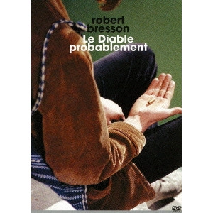 ROBERT BRESSON / ロベール・ブレッソン / たぶん悪魔が