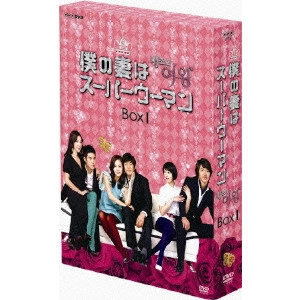 KIM NAM-JOO / キム・ナムジュ / 僕の妻はスーパーウーマン DVD-BOXI