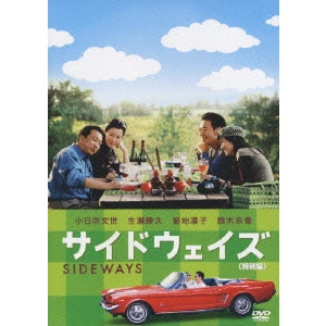チェリン・グラック / サイドウェイズ<特別編>