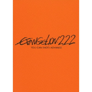 HIDEAKI ANNO / 庵野秀明 / ヱヴァンゲリヲン新劇場版:破 EVANGELION:2.22 YOU CAN(NOT)ADVANCE.