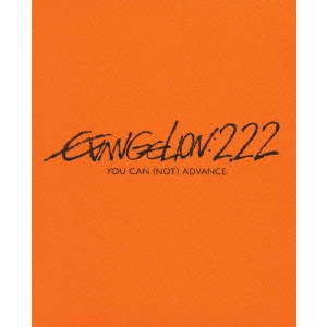 摩砂雪 / ヱヴァンゲリヲン新劇場版:破 EVANGELION:2.22 YOU CAN(NOT)ADVANCE.