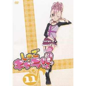 安田賢司 / しゅごキャラ!!どきっ 11