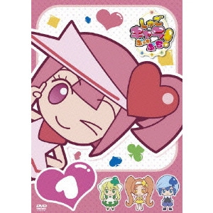 安田賢司 / しゅごキャラぷっちぷち! 1