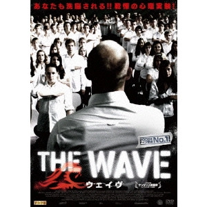 デニス・ガンゼル / THE WAVE ウェイヴ