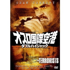 CASPAR WREDE / キャスパー・リード / オスロ国際空港/ダブル・ハイジャック
