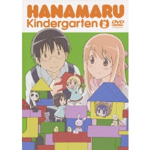 水島精二 / はなまる幼稚園 2