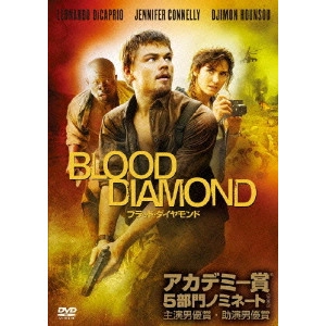 EDWARD ZWICK / エドワード・ズウィック / ブラッド・ダイヤモンド