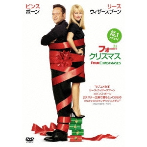 SETH GORDON / セス・ゴードン / フォー・クリスマス