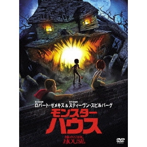 GIL KENAN / ギル・キーナン / モンスター・ハウス