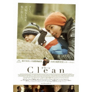 OLIVIER ASSAYAS / オリヴィエ・アサイヤス / クリーン