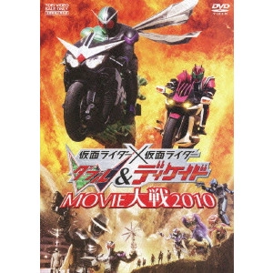 田崎竜太 / 仮面ライダー×仮面ライダーダブル&ディケイド MOVIE大戦2010