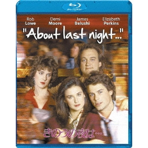 EDWARD ZWICK / エドワード・ズウィック / きのうの夜は...