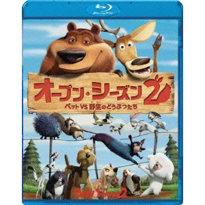 マシュー・オキャラハン / オープン・シーズン2 ペットVS野生のどうぶつたち