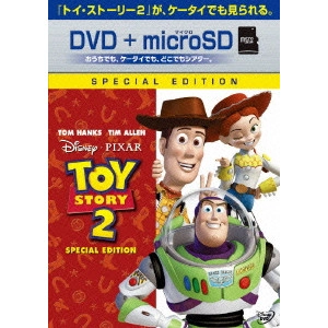 JOHN LASSETER / ジョン・ラセター / トイ・ストーリー2 スペシャル・エディション DVD+microSD セット