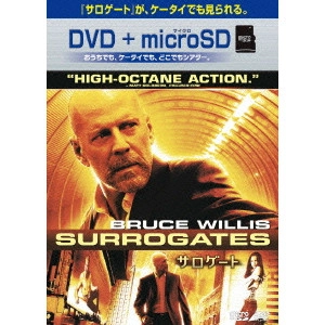 ジョナサン・モストウ / サロゲート DVD+microSD セット