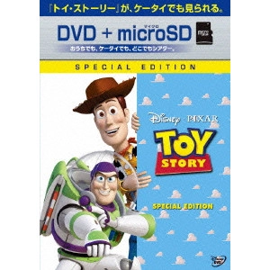 JOHN LASSETER / ジョン・ラセター / トイ・ストーリー スペシャル・エディション DVD+microSD セット