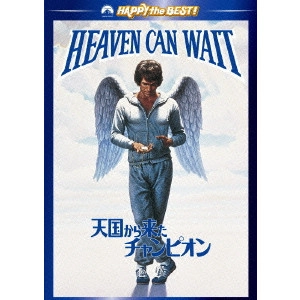 WARREN BEATTY / ウォーレン・ベイティ / 天国から来たチャンピオン