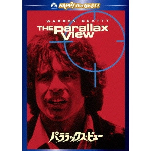 ALAN J. PAKULA / アラン・J.パクラ / パララックス・ビュー