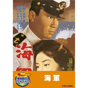MURAYAMA SINJI / 村山新治 / 海軍