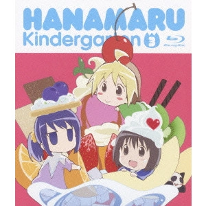 水島精二 / はなまる幼稚園 3