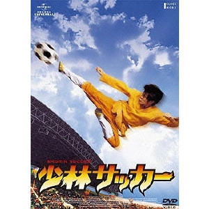 STEPHEN CHOW / チャウ・シンチー / 少林サッカー
