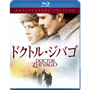 DAVID LEAN / デヴィッド・リーン / ドクトル・ジバゴ アニバーサリーエディション