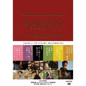 ABE YUICHI / アベユーイチ / BUNGO 日本文学シネマ ディレクターズカット版