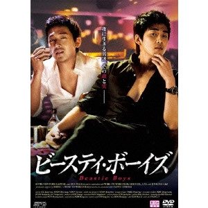 YOON JONG BIN / ユン・ジョンビン / ビースティ・ボーイズ