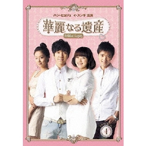 チン・ヒョク / 華麗なる遺産 DVD-BOXI 完全版