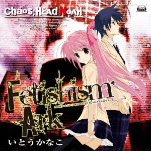 KANAKO ITO / いとうかなこ / FETISHISM ARK