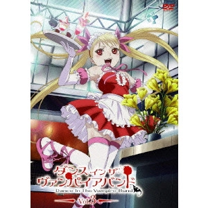 新房昭之 / ダンス イン ザ ヴァンパイアバンド 第3巻