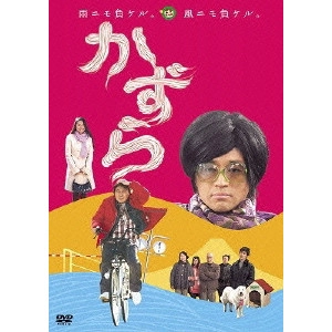 RENPEI TSUKAMTO / 塚本連平 / かずら
