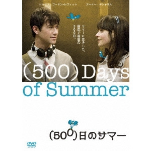MARC WEBB / マーク・ウェブ / (500)日のサマー