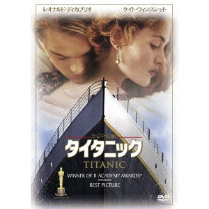 JAMES CAMERON / ジェームズ・キャメロン / タイタニック
